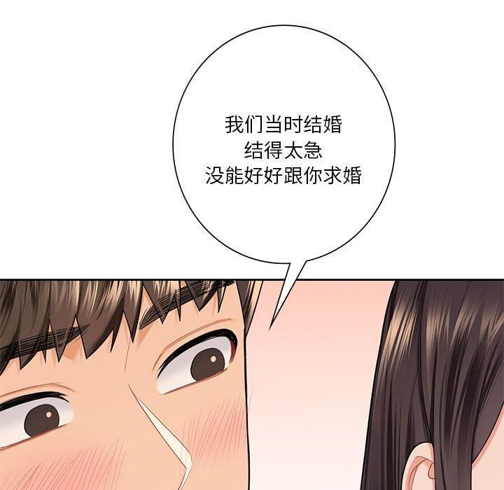 不当朋友当恋人，第59話，第 11 页
