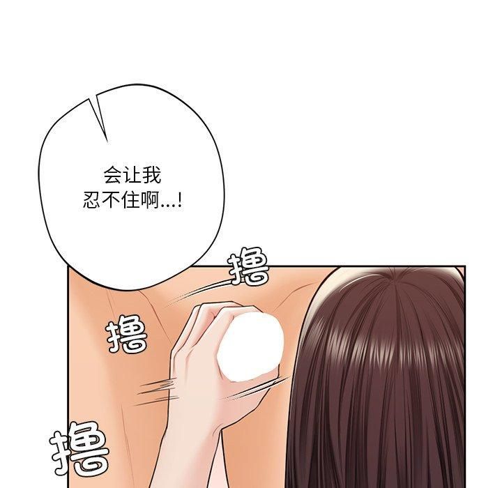 不当朋友当恋人，第59話，第 103 页
