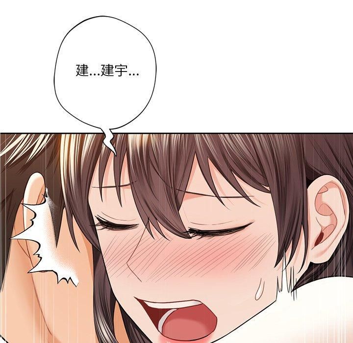 不当朋友当恋人，第59話，第 95 页