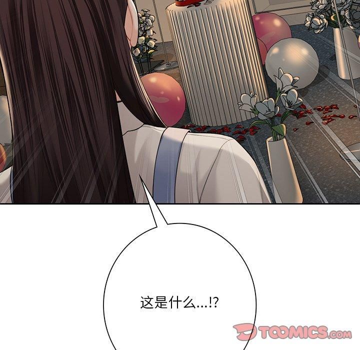 不当朋友当恋人，第59話，第 8 页