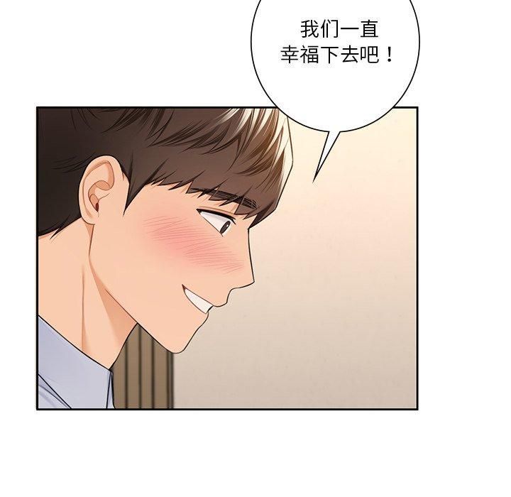 不当朋友当恋人，第59話，第 22 页