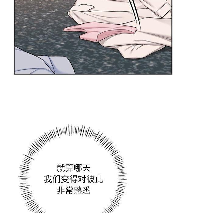 不当朋友当恋人，第59話，第 52 页