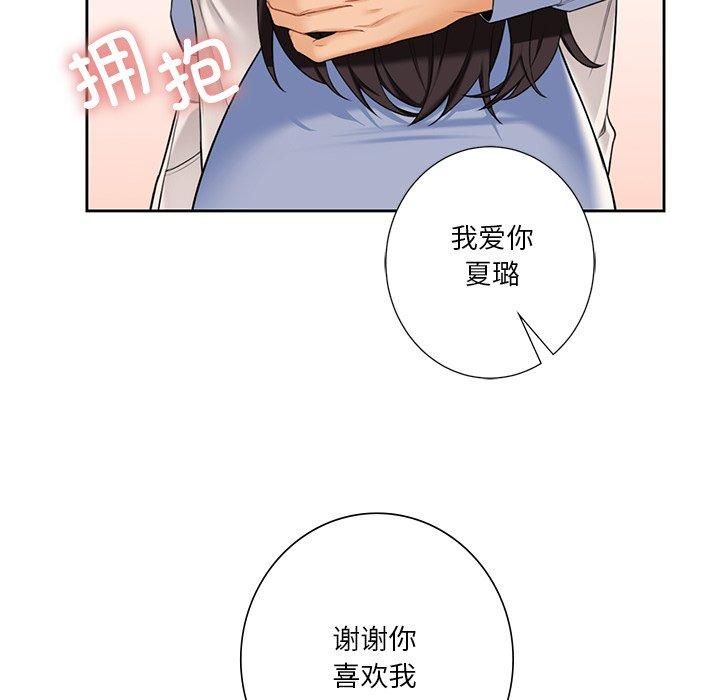 不当朋友当恋人，第59話，第 15 页