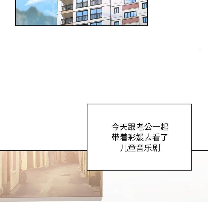 不当朋友当恋人，第60話，第 125 页