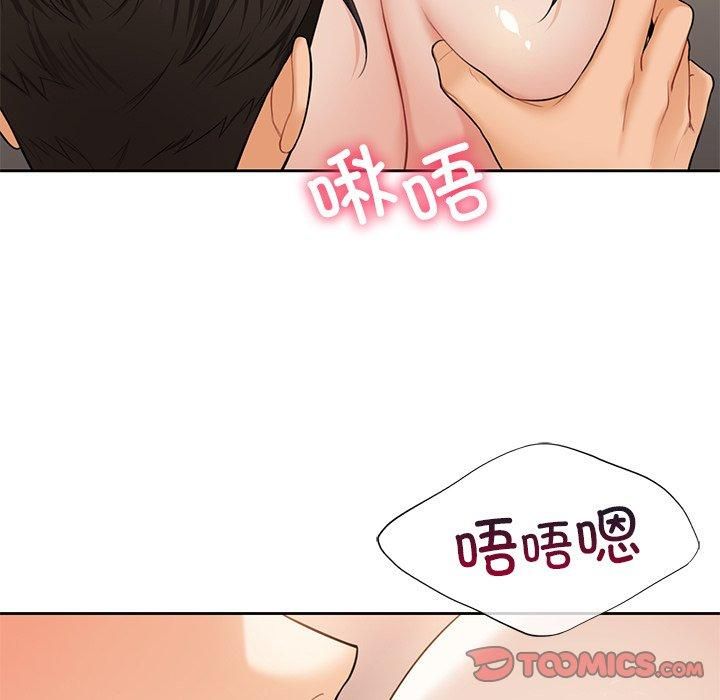 不当朋友当恋人，第60話，第 69 页