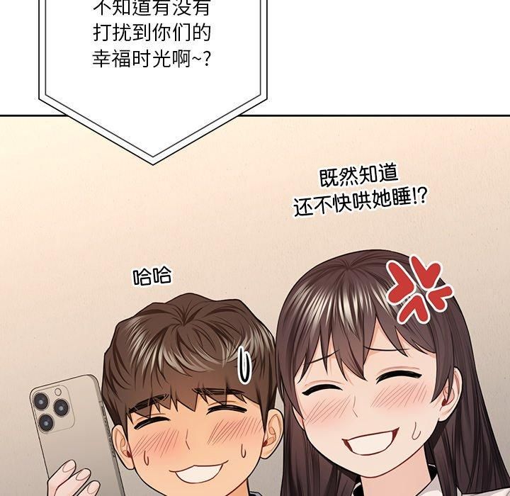 不当朋友当恋人，第60話，第 95 页