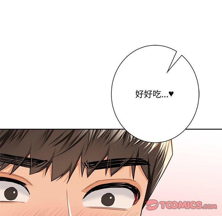 不当朋友当恋人，第60話，第 15 页