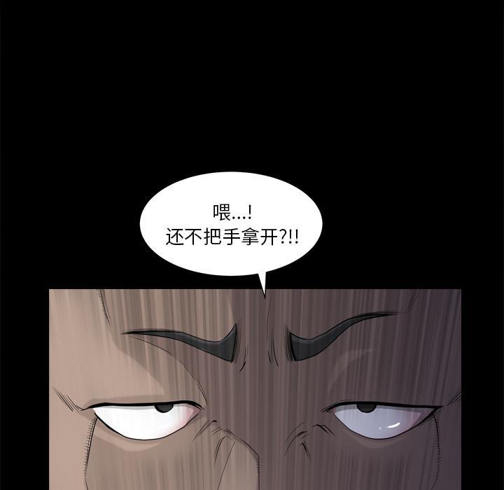 小混混，第 1 话，第 106 页