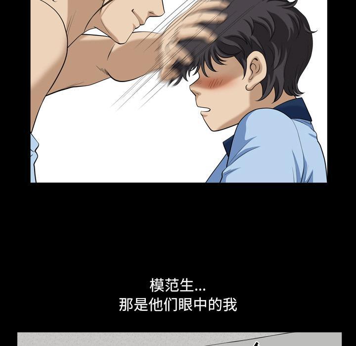 小混混，第 1 话，第 25 页