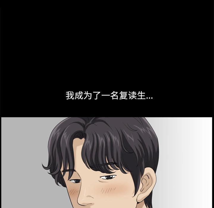 小混混，第 1 话，第 44 页