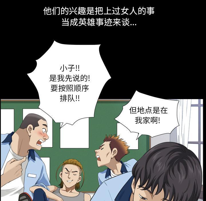 小混混，第 1 话，第 11 页