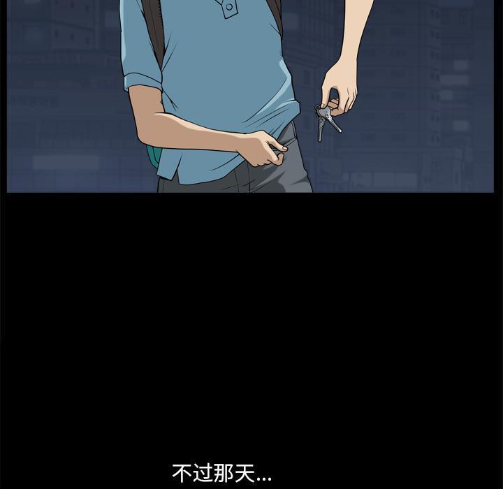 小混混，第 1 话，第 84 页
