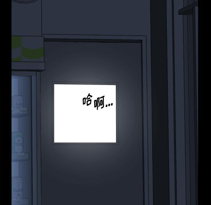 小混混，第 1 话，第 95 页