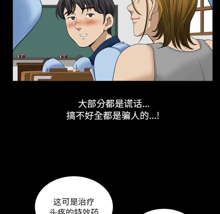 小混混，第 1 话，第 21 页