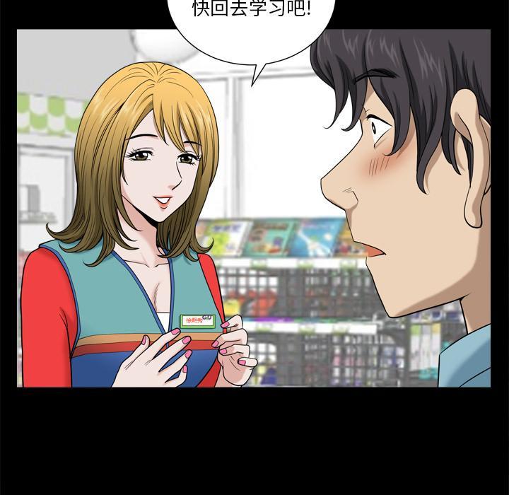 小混混，第 1 话，第 65 页