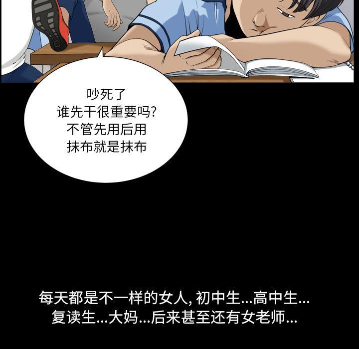 小混混，第 1 话，第 12 页