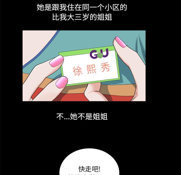 小混混，第 1 话，第 64 页