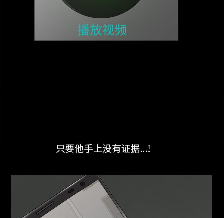 小混混，第 2 话，第 113 页