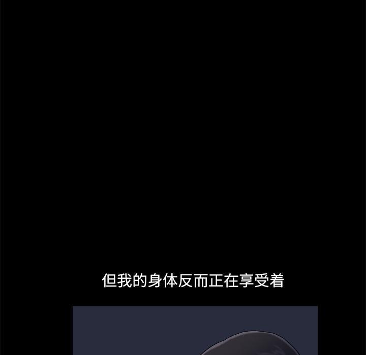 小混混，第 2 话，第 25 页