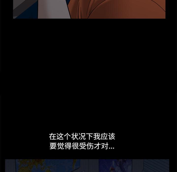 小混混，第 2 话，第 21 页