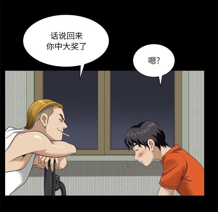 小混混，第 2 话，第 64 页