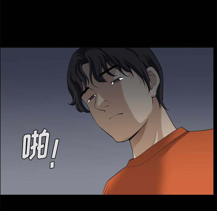小混混，第 2 话，第 15 页