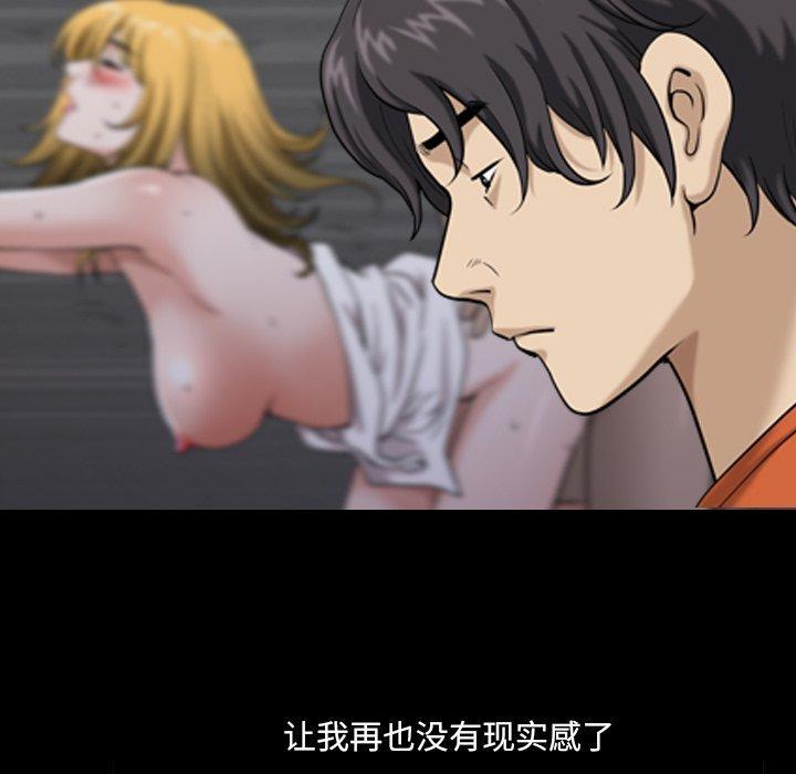 小混混，第 3 话，第 116 页