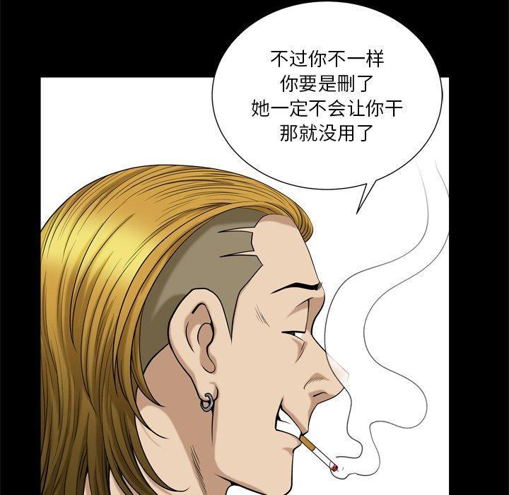 小混混，第 3 话，第 97 页