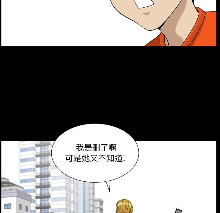 小混混，第 3 话，第 95 页