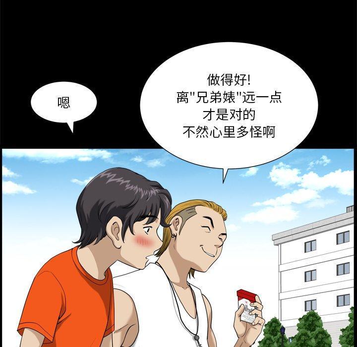 小混混，第 3 话，第 22 页