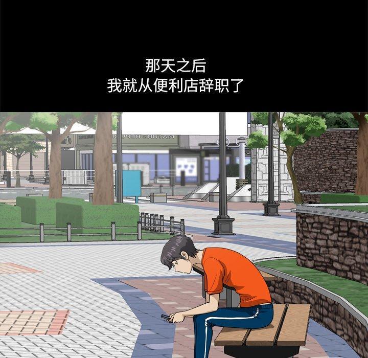 小混混，第 3 话，第 12 页