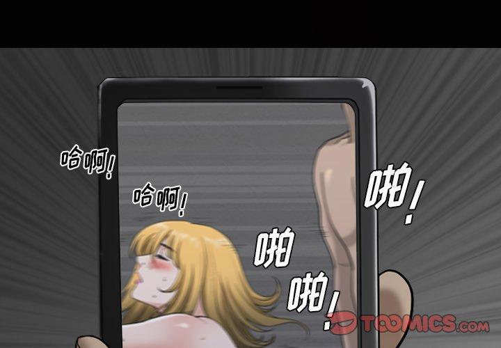 小混混，第 3 话，第 3 页