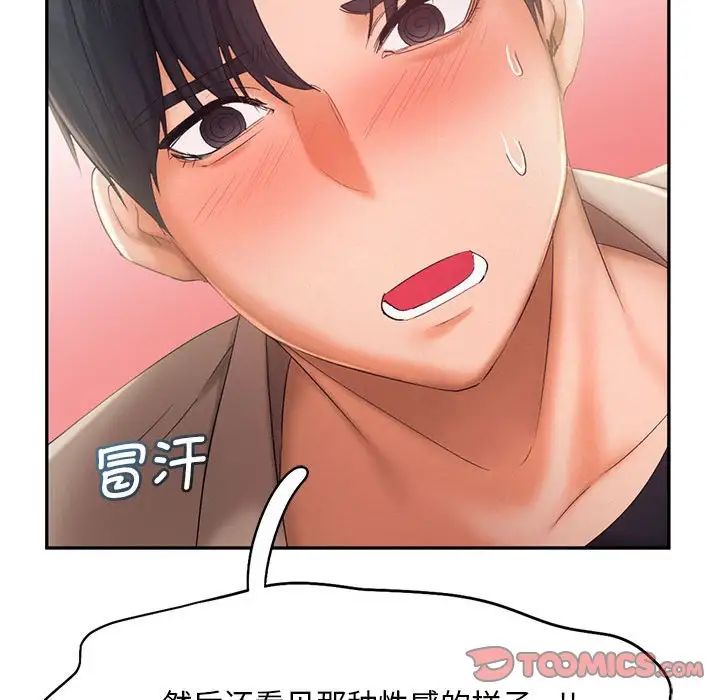 乘风高飞，第26話，第 44 页