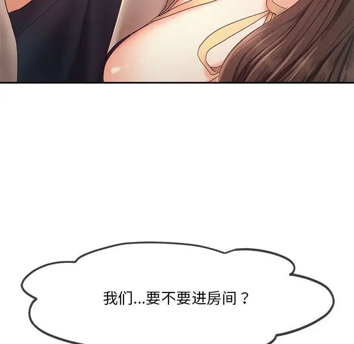 乘风高飞，第26話，第 69 页