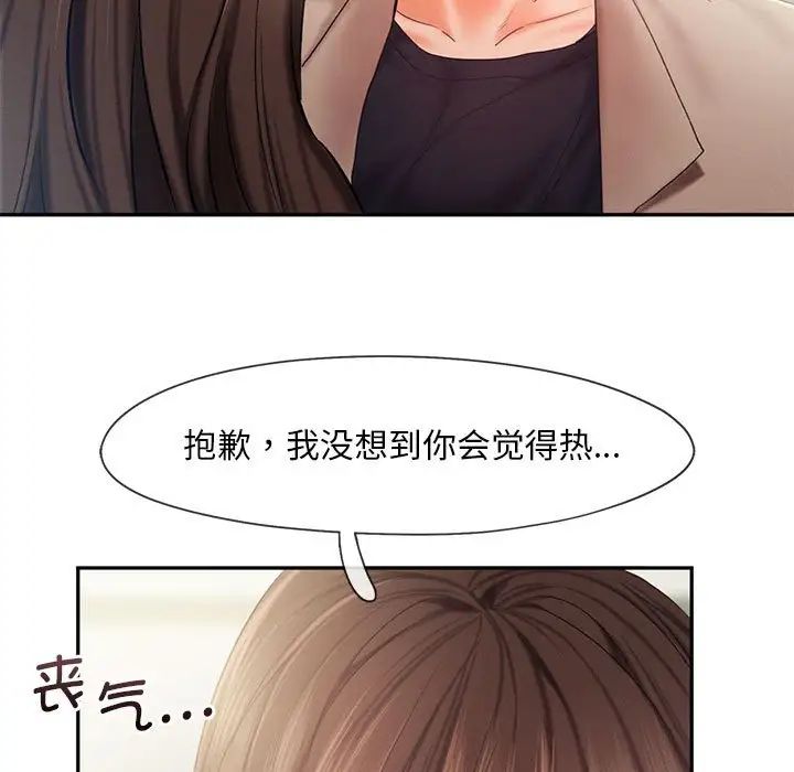 乘风高飞，第26話，第 21 页
