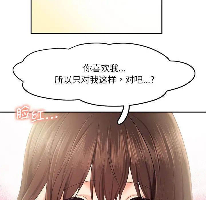 乘风高飞，第26話，第 52 页