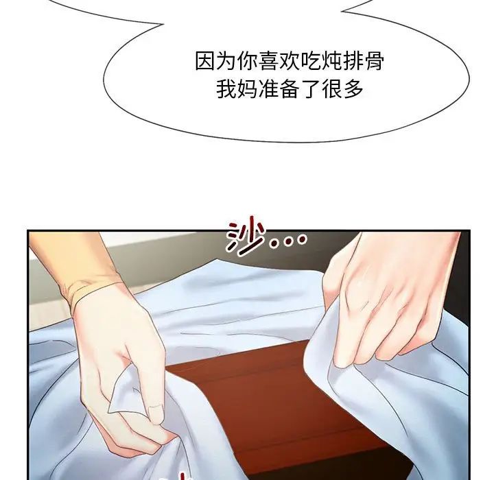 乘风高飞，第26話，第 15 页
