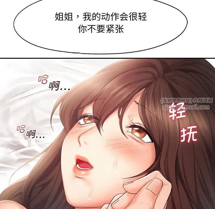 乘风高飞，第27話，第 21 页