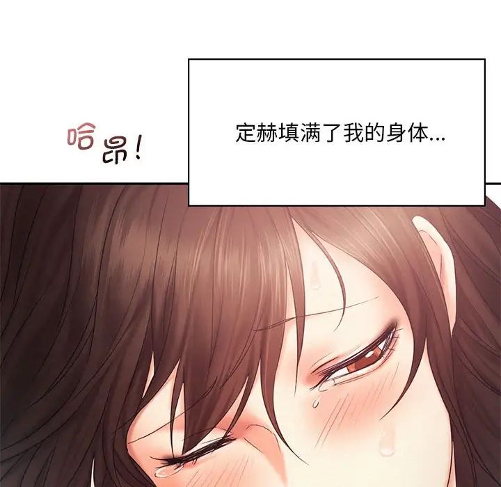 乘风高飞，第27話，第 28 页