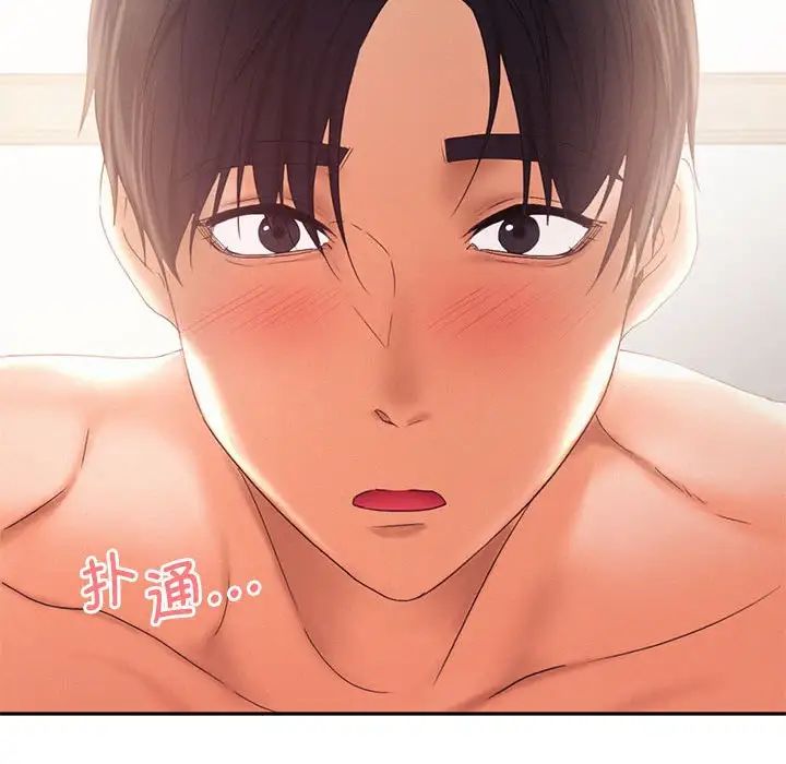 乘风高飞，第27話，第 77 页