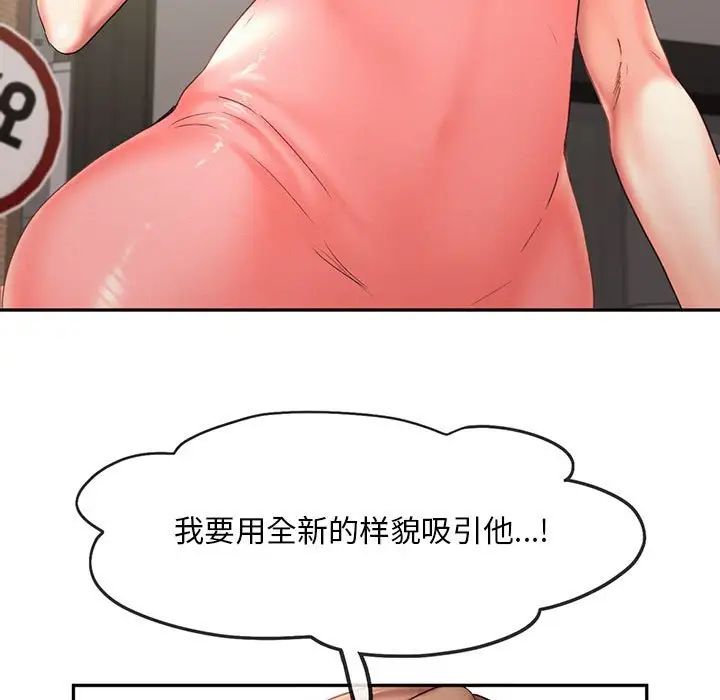 乘风高飞，第28話，第 5 页