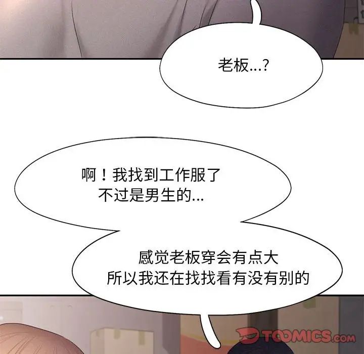乘风高飞，第28話，第 106 页