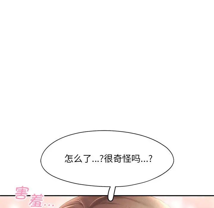 乘风高飞，第28話，第 44 页