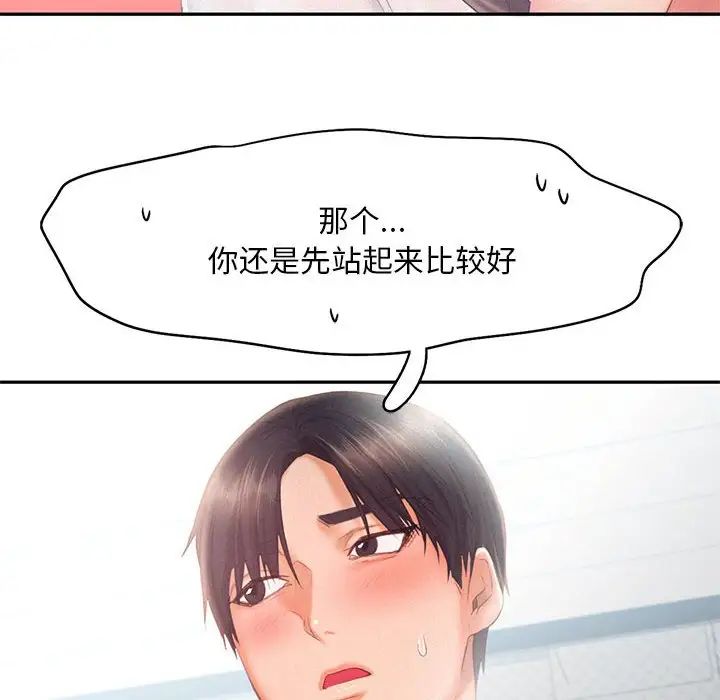 乘风高飞，第28話，第 69 页