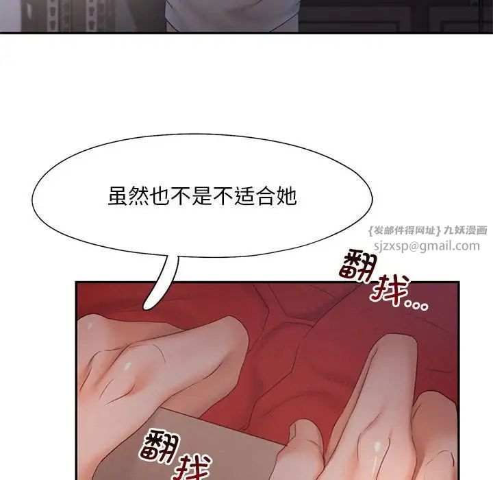 乘风高飞，第28話，第 84 页