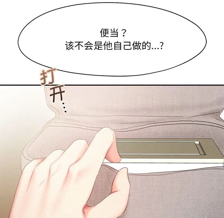乘风高飞，第28話，第 95 页