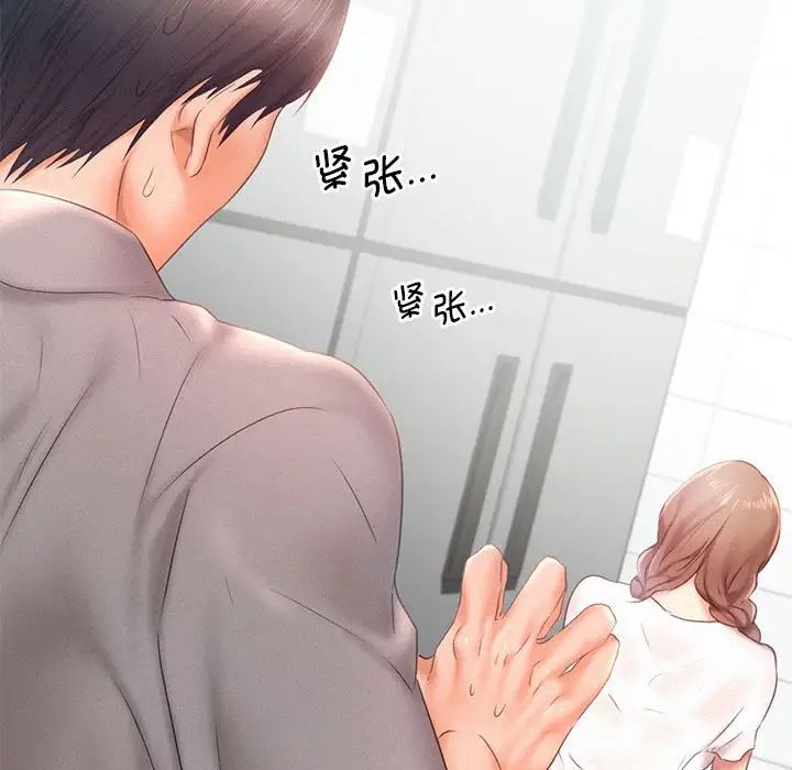 乘风高飞，第28話，第 60 页