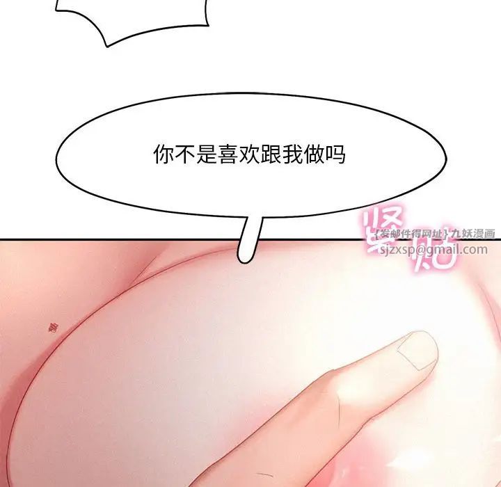 乘风高飞，第29話，第 34 页