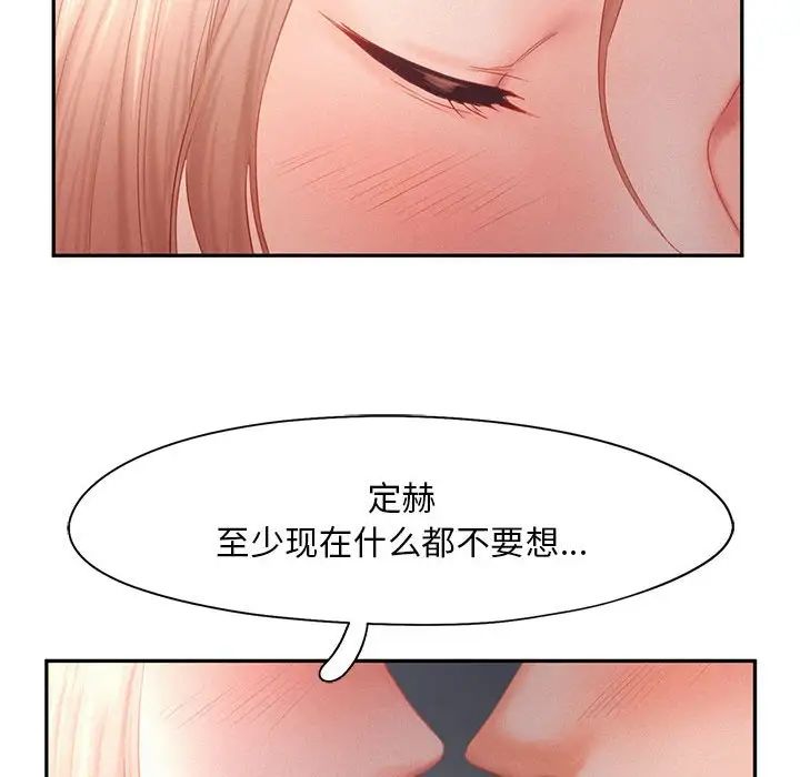 乘风高飞，第29話，第 103 页