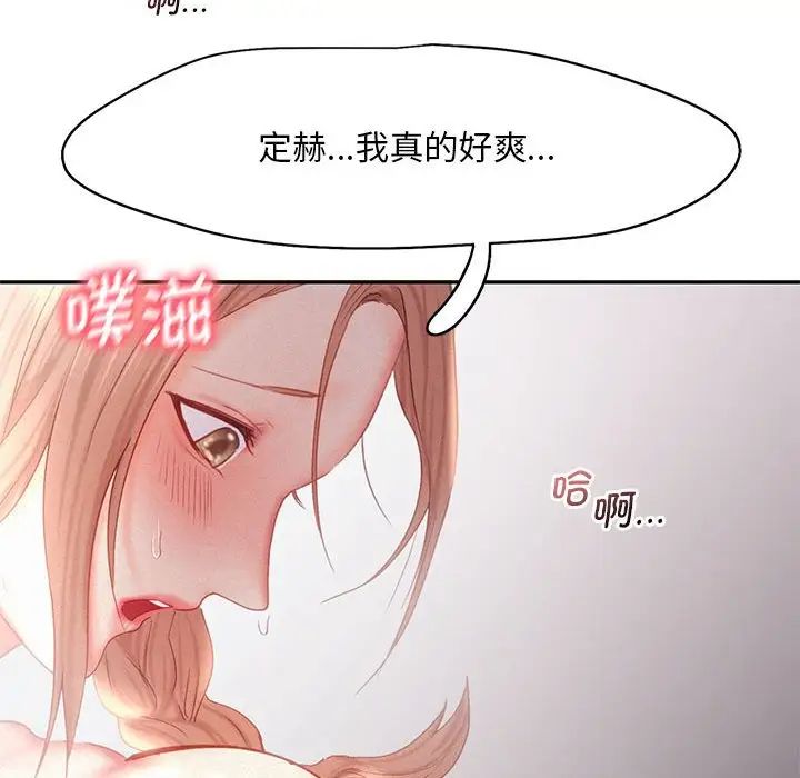 乘风高飞，第29話，第 95 页